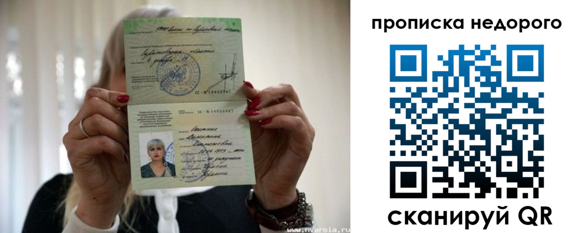 прописка для школы в Выксе