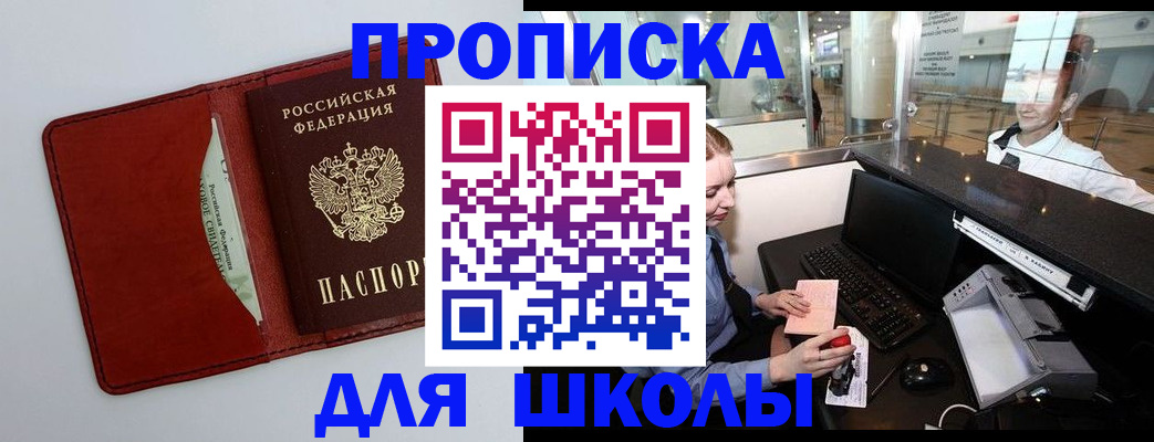 временная регистрация в квартире в Выксе