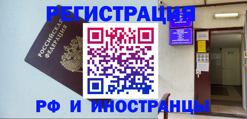 временная регистрация в Выксе